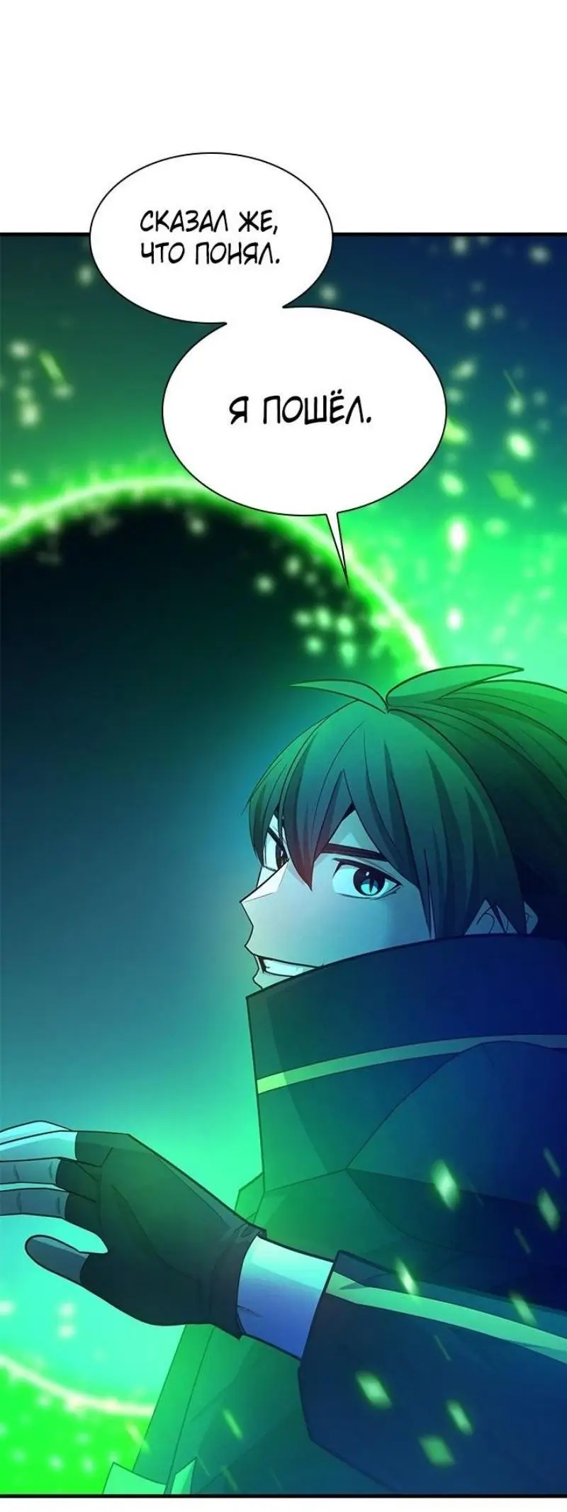 Страница 31 главы 192 манги Невероятное обучение / The Tutorial Is Too Tough!