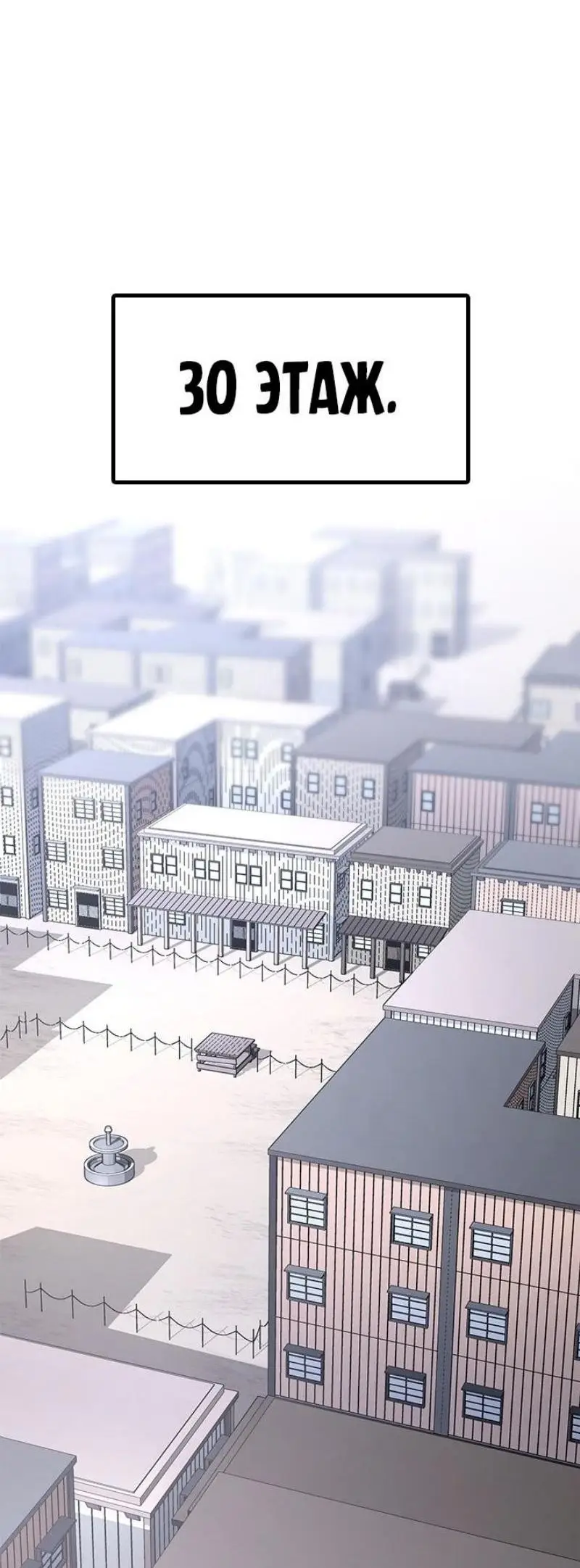 Страница 34 главы 192 манги Невероятное обучение / The Tutorial Is Too Tough!