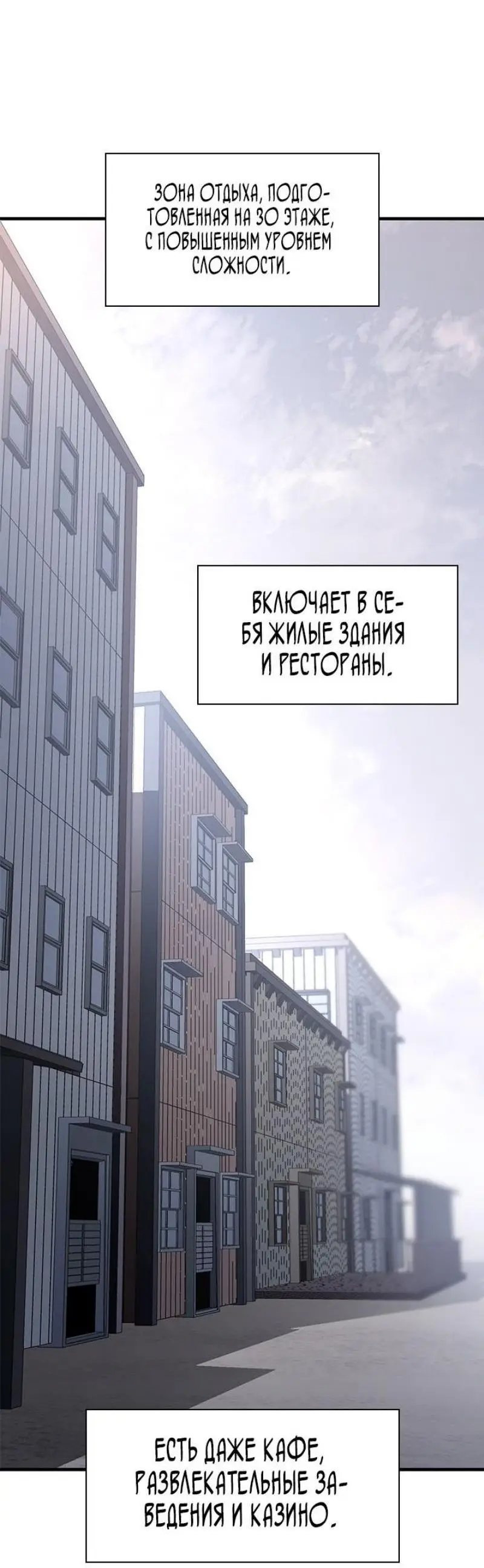 Страница 36 главы 192 манги Невероятное обучение / The Tutorial Is Too Tough!