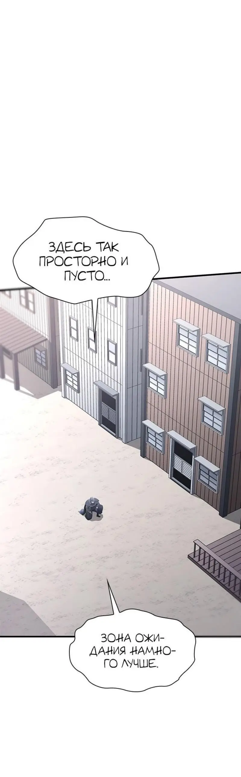 Страница 37 главы 192 манги Невероятное обучение / The Tutorial Is Too Tough!