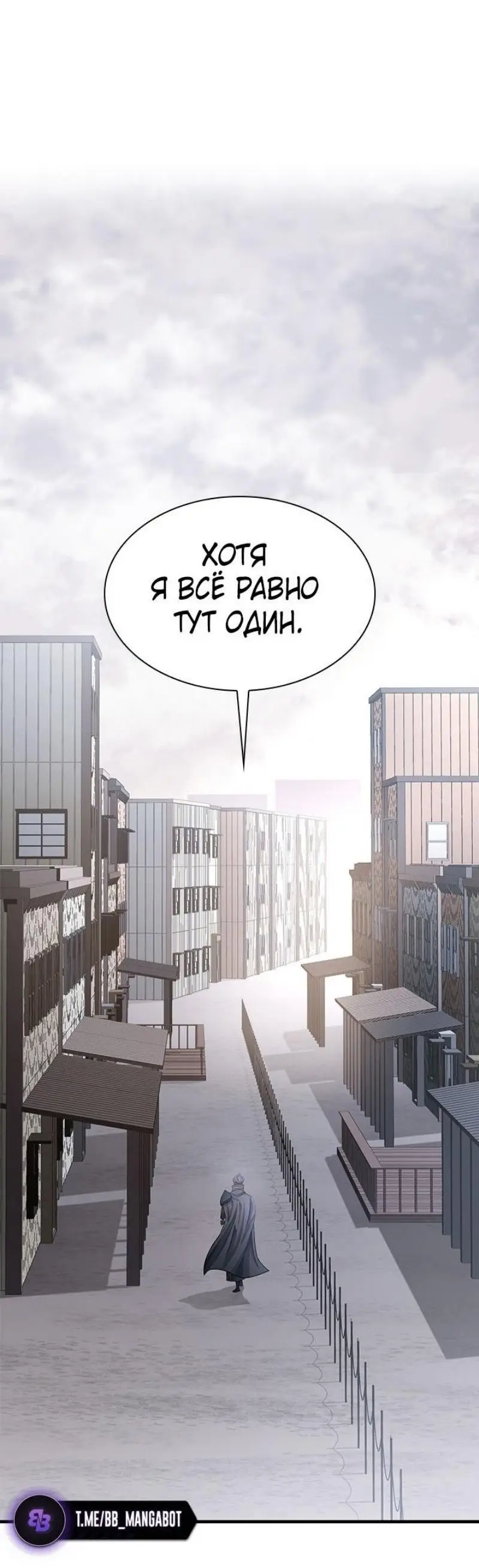 Страница 38 главы 192 манги Невероятное обучение / The Tutorial Is Too Tough!