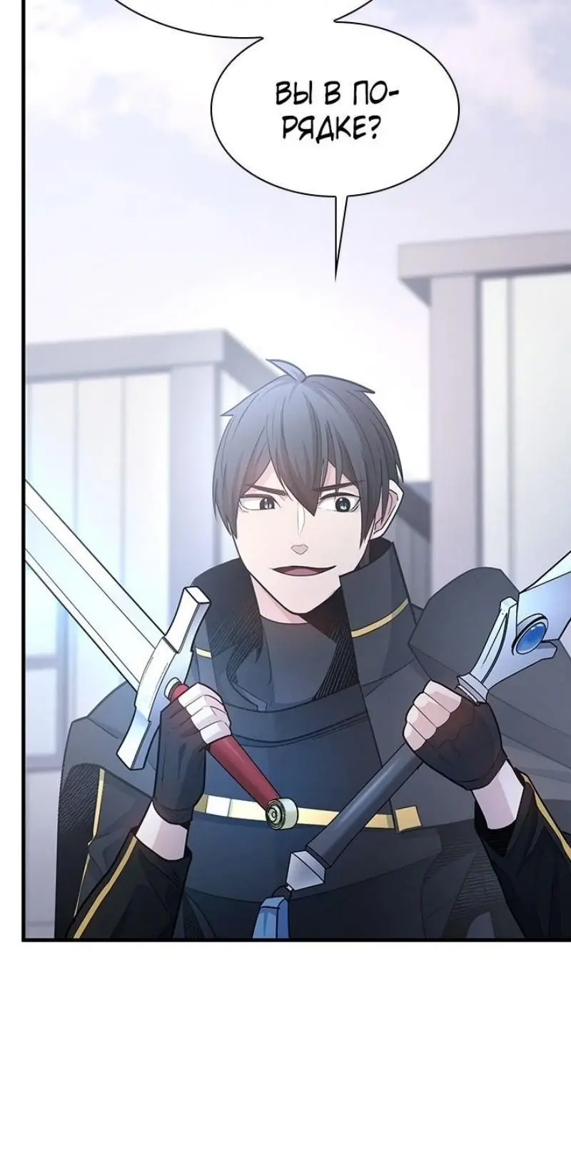 Страница 44 главы 192 манги Невероятное обучение / The Tutorial Is Too Tough!