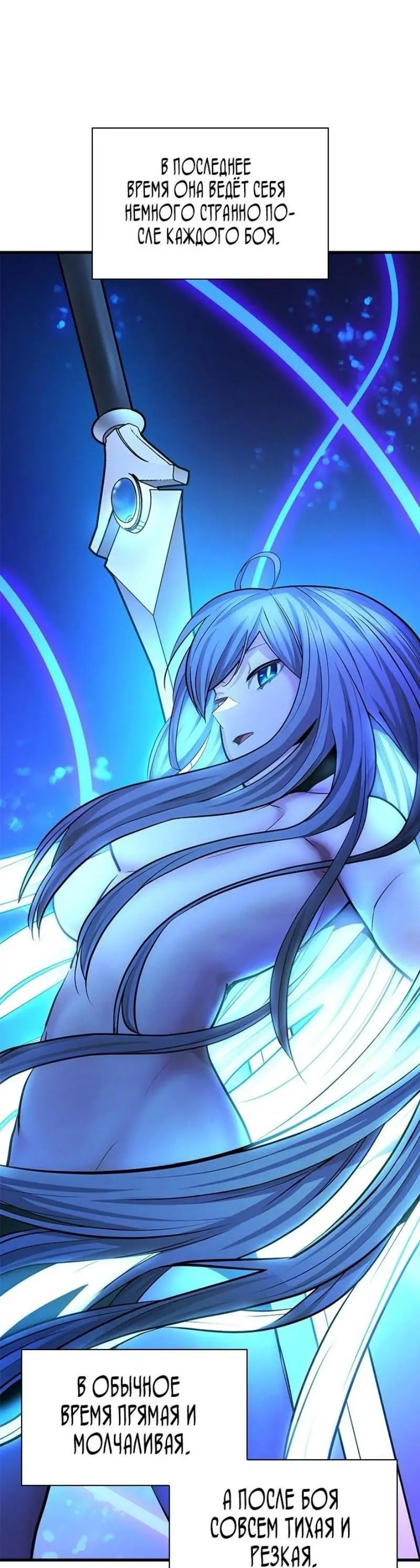 Страница 47 главы 192 манги Невероятное обучение / The Tutorial Is Too Tough!