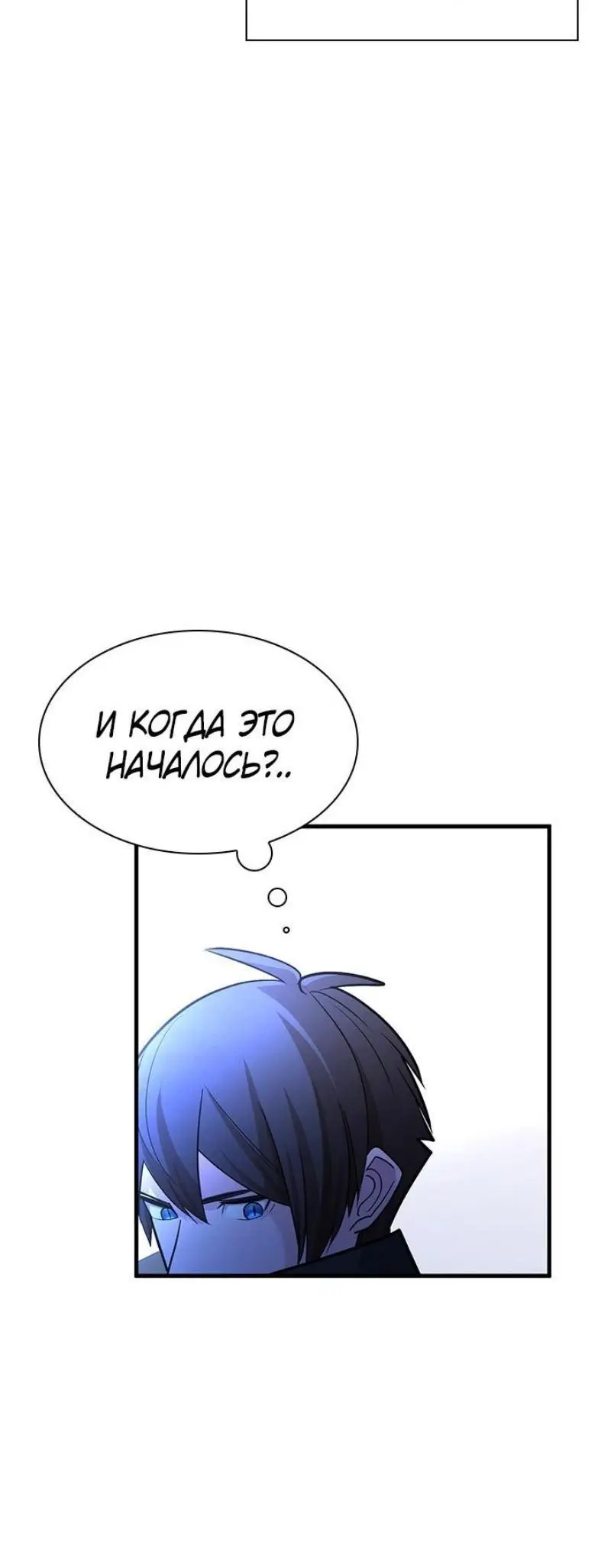 Страница 48 главы 192 манги Невероятное обучение / The Tutorial Is Too Tough!