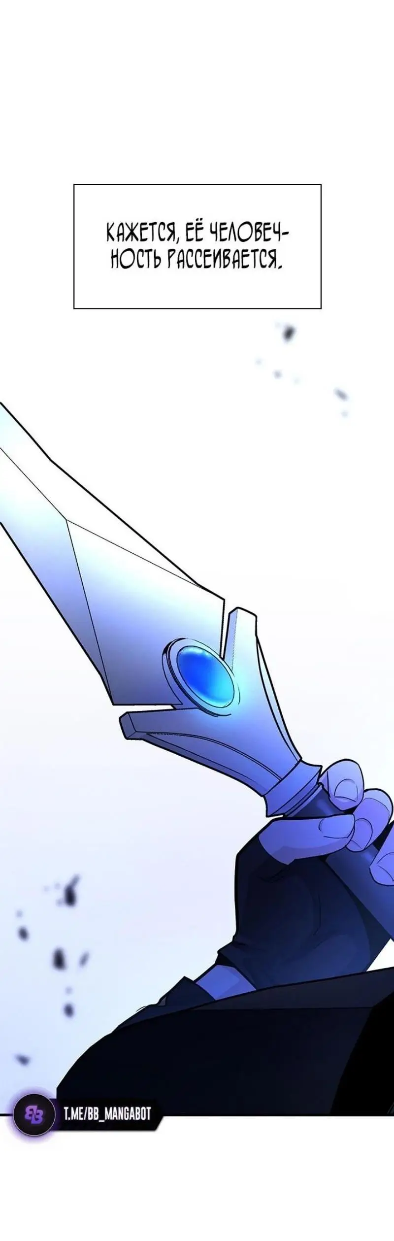 Страница 49 главы 192 манги Невероятное обучение / The Tutorial Is Too Tough!