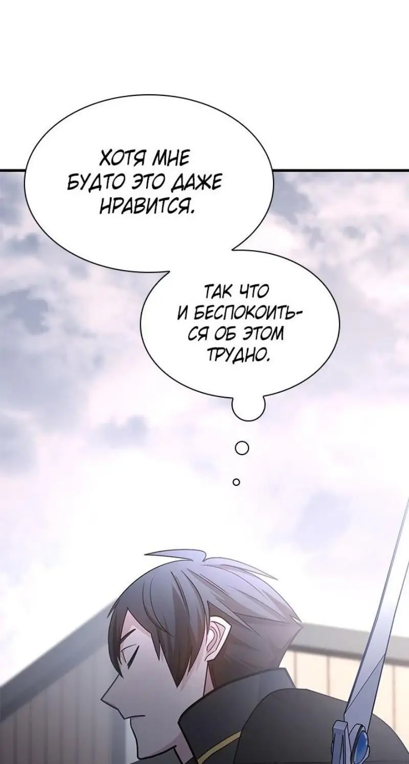 Страница 50 главы 192 манги Невероятное обучение / The Tutorial Is Too Tough!