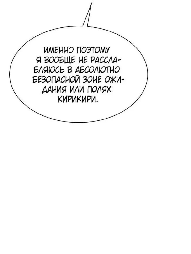 Страница 57 главы 192 манги Невероятное обучение / The Tutorial Is Too Tough!