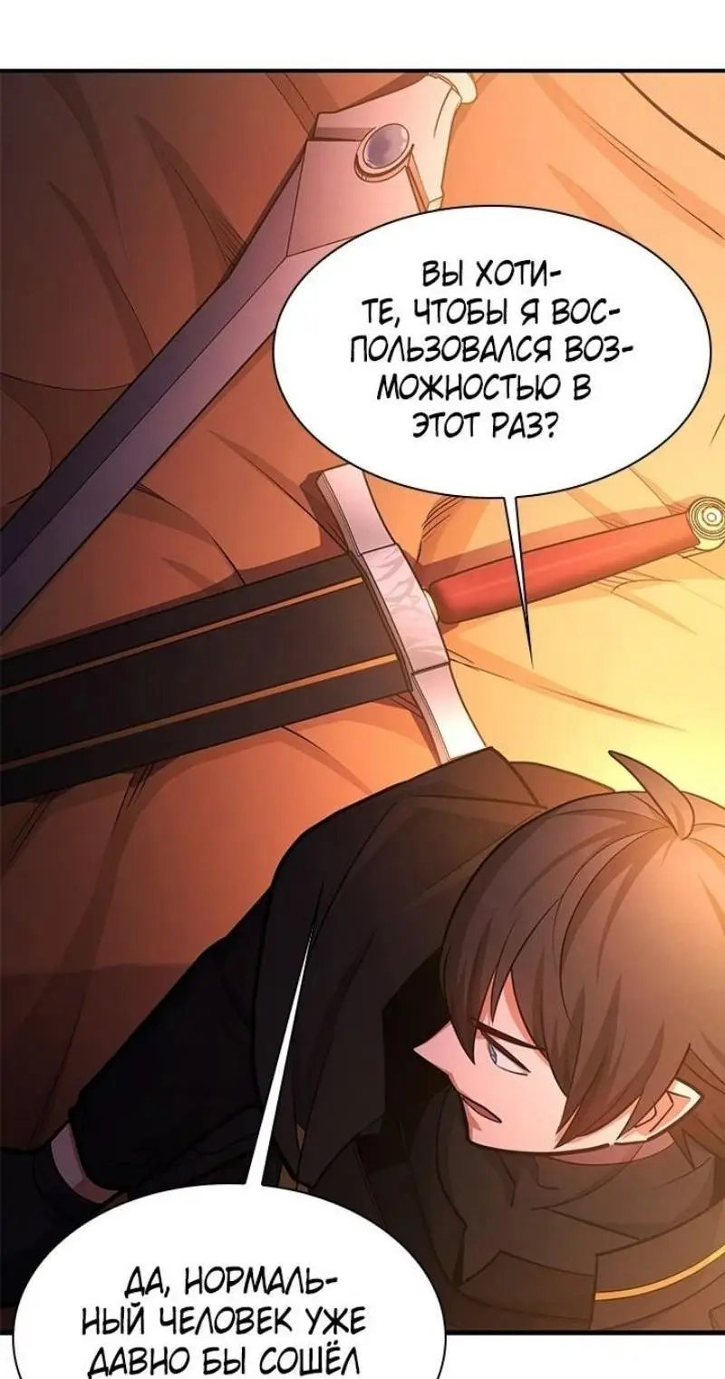 Страница 58 главы 192 манги Невероятное обучение / The Tutorial Is Too Tough!