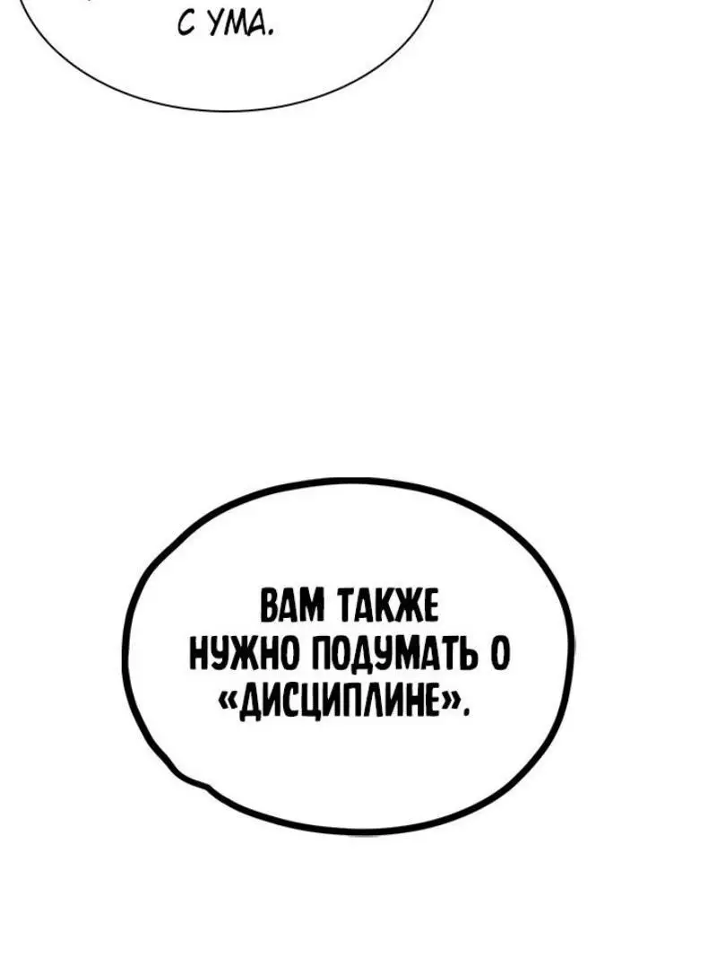 Страница 59 главы 192 манги Невероятное обучение / The Tutorial Is Too Tough!