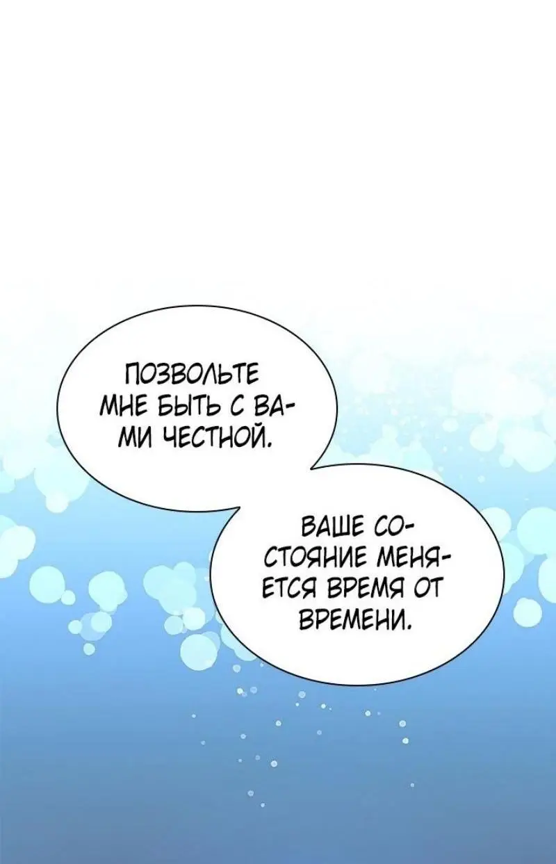 Страница 62 главы 192 манги Невероятное обучение / The Tutorial Is Too Tough!