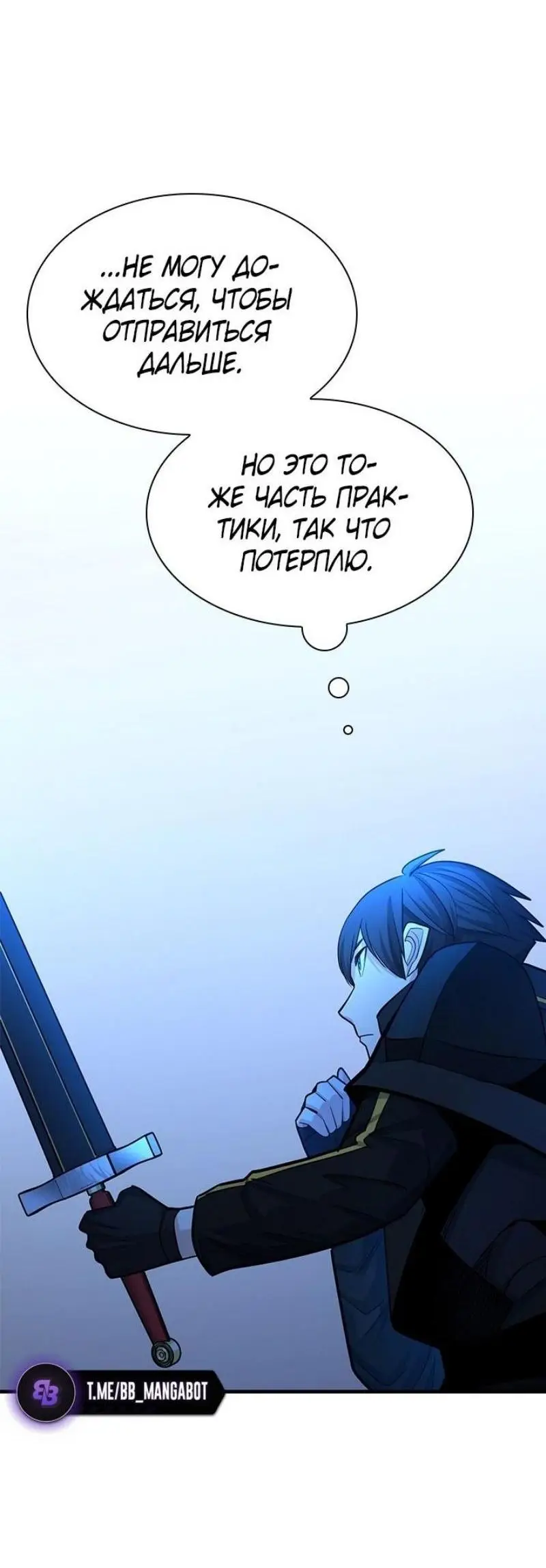 Страница 69 главы 192 манги Невероятное обучение / The Tutorial Is Too Tough!
