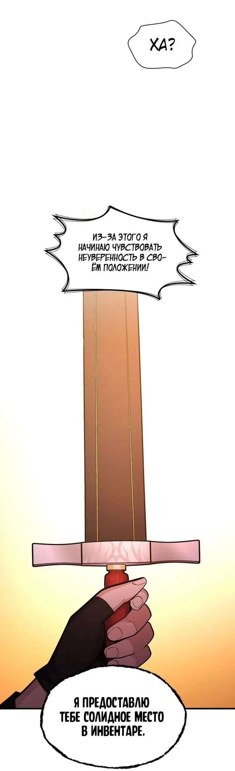 Страница 71 главы 192 манги Невероятное обучение / The Tutorial Is Too Tough!