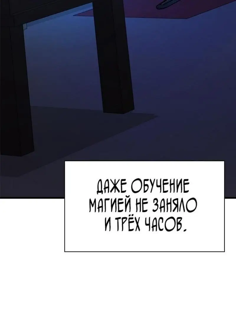 Страница 75 главы 192 манги Невероятное обучение / The Tutorial Is Too Tough!