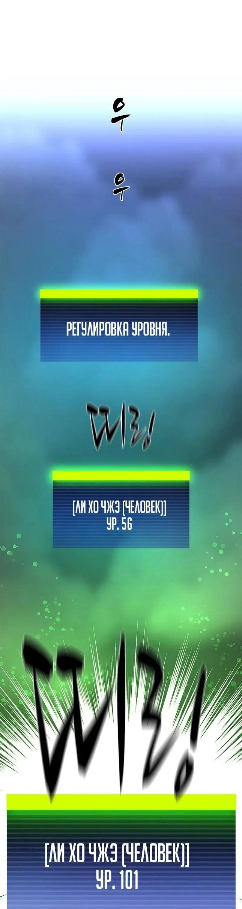 Страница 81 главы 192 манги Невероятное обучение / The Tutorial Is Too Tough!