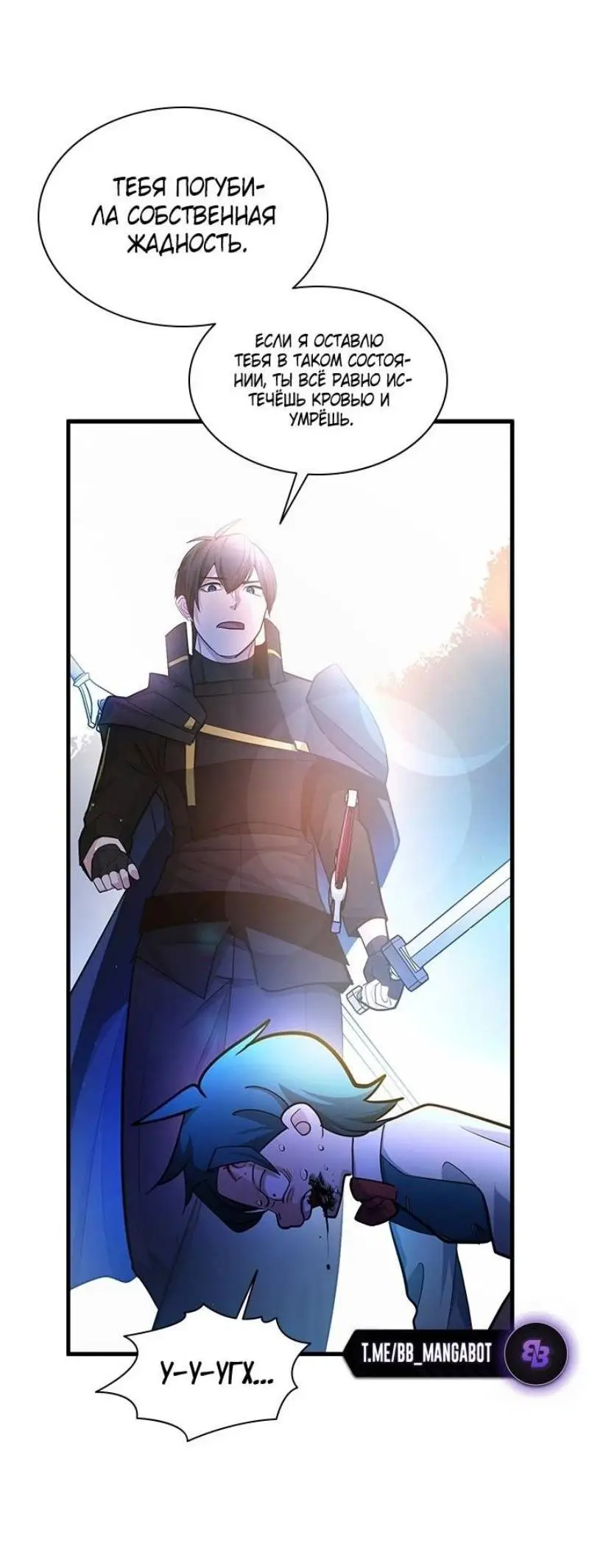 Страница 16 главы 182 манги Невероятное обучение / The Tutorial Is Too Tough!