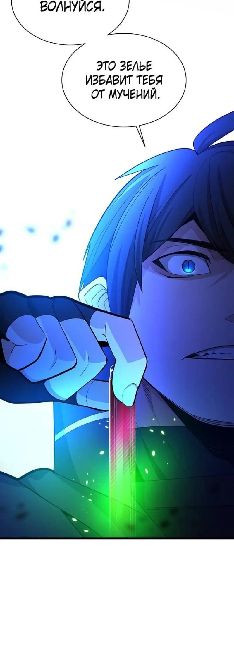 Страница 18 главы 182 манги Невероятное обучение / The Tutorial Is Too Tough!