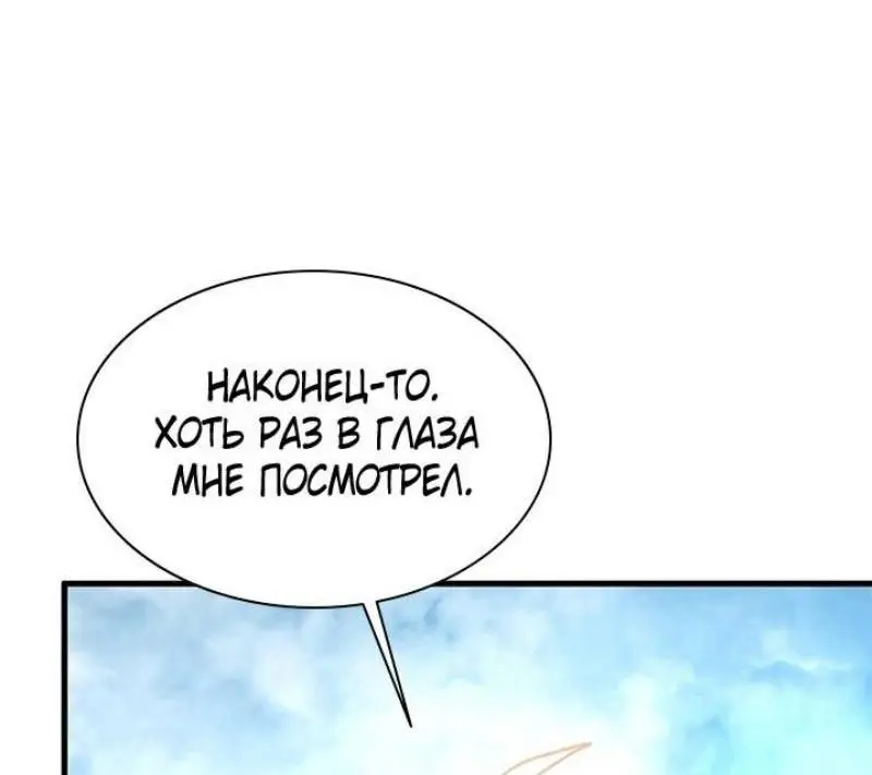 Страница 25 главы 182 манги Невероятное обучение / The Tutorial Is Too Tough!