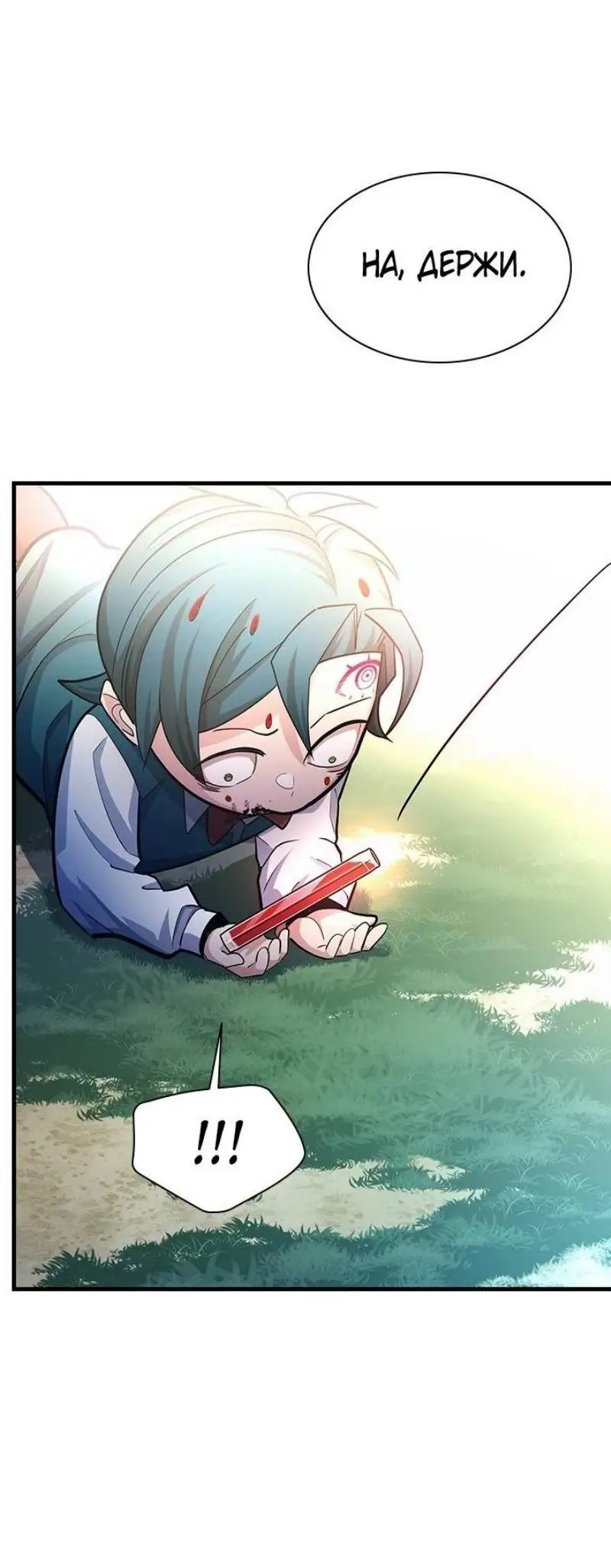 Страница 30 главы 182 манги Невероятное обучение / The Tutorial Is Too Tough!
