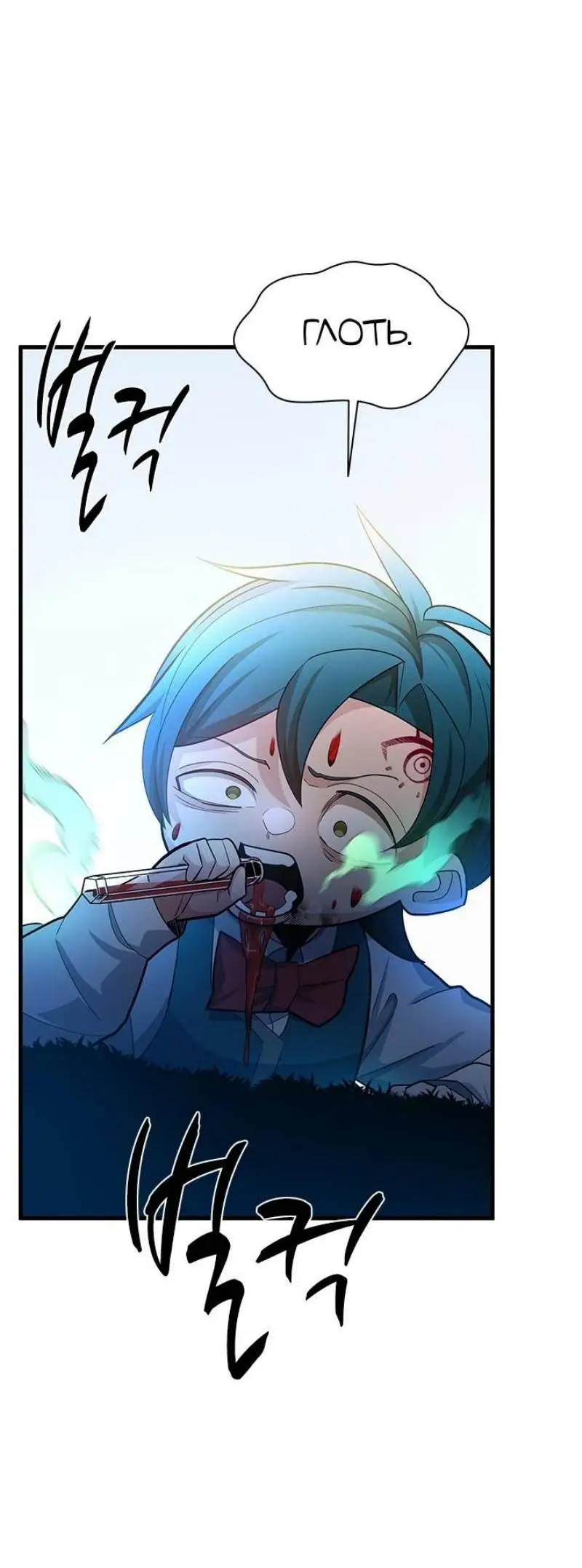 Страница 31 главы 182 манги Невероятное обучение / The Tutorial Is Too Tough!