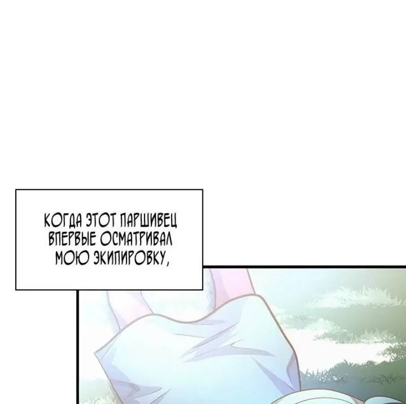 Страница 33 главы 182 манги Невероятное обучение / The Tutorial Is Too Tough!