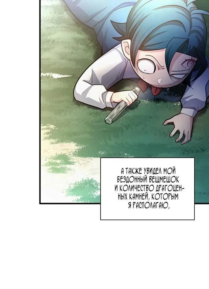 Страница 34 главы 182 манги Невероятное обучение / The Tutorial Is Too Tough!