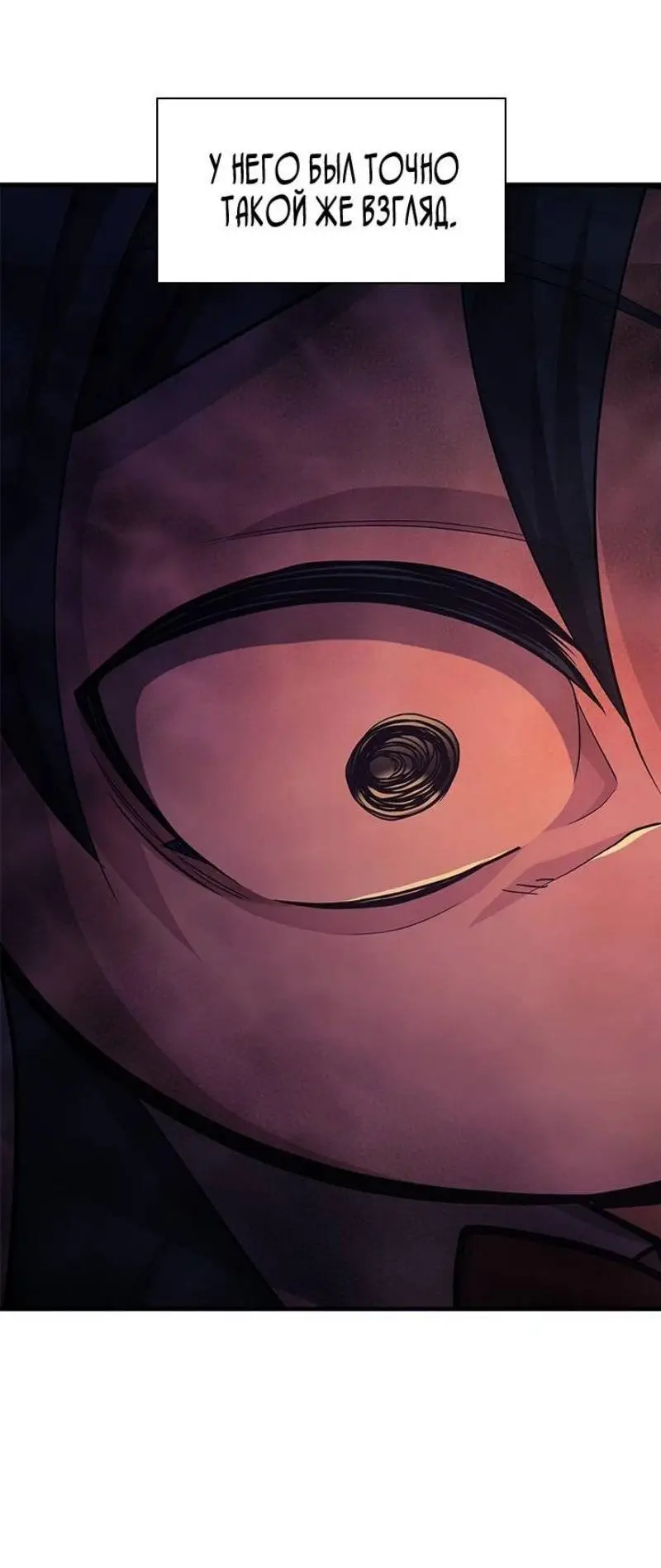 Страница 35 главы 182 манги Невероятное обучение / The Tutorial Is Too Tough!