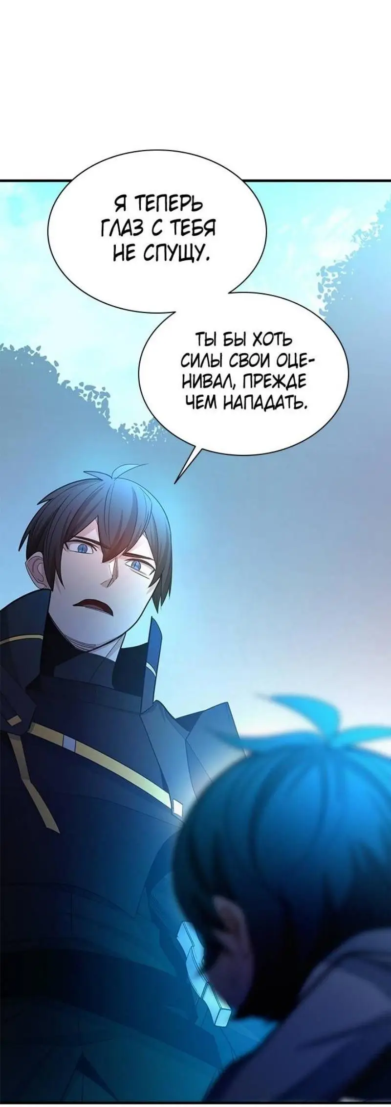 Страница 36 главы 182 манги Невероятное обучение / The Tutorial Is Too Tough!