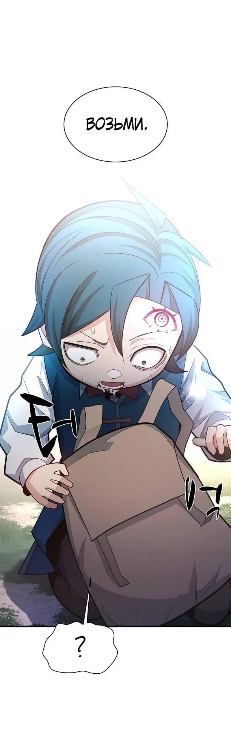 Страница 38 главы 182 манги Невероятное обучение / The Tutorial Is Too Tough!