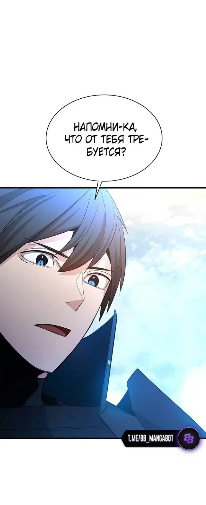Страница 40 главы 182 манги Невероятное обучение / The Tutorial Is Too Tough!