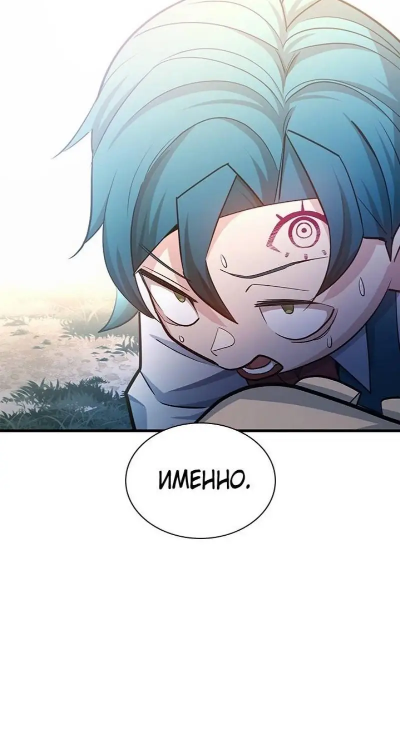 Страница 42 главы 182 манги Невероятное обучение / The Tutorial Is Too Tough!