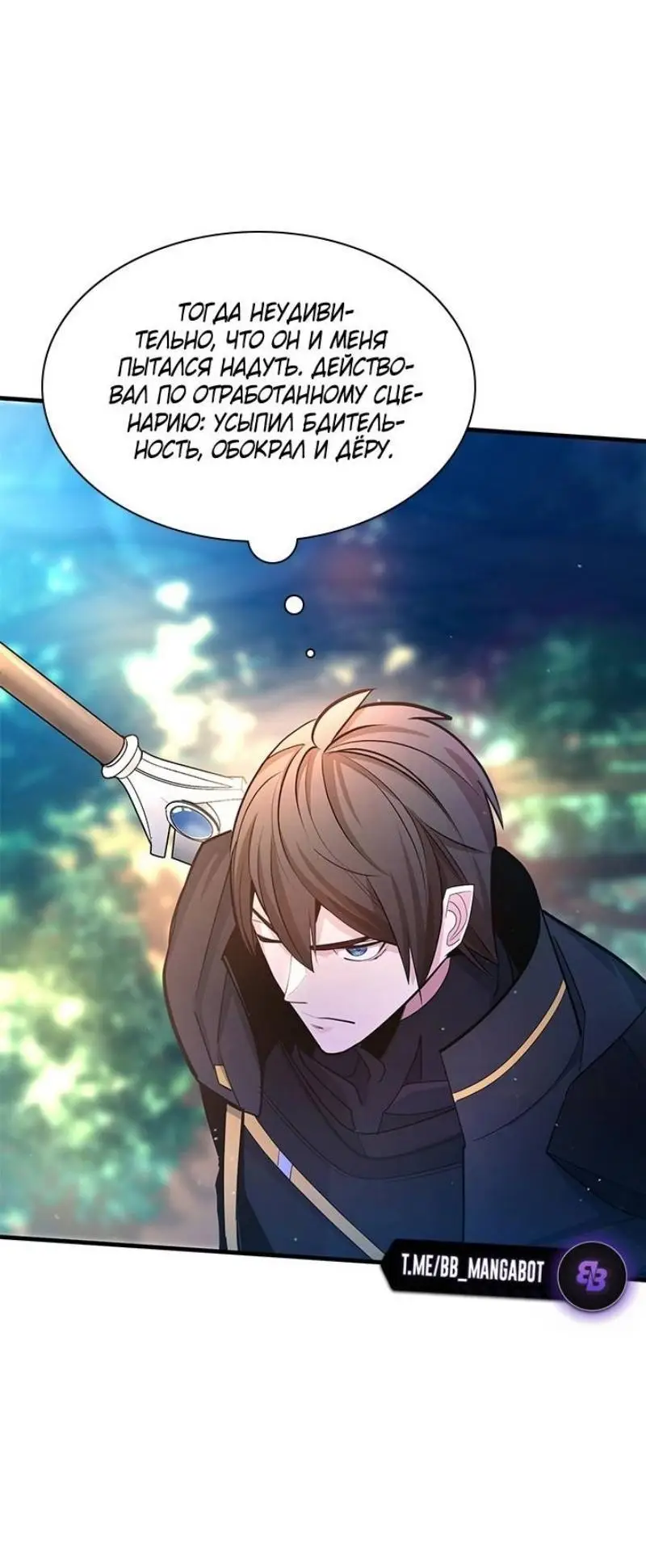 Страница 49 главы 182 манги Невероятное обучение / The Tutorial Is Too Tough!