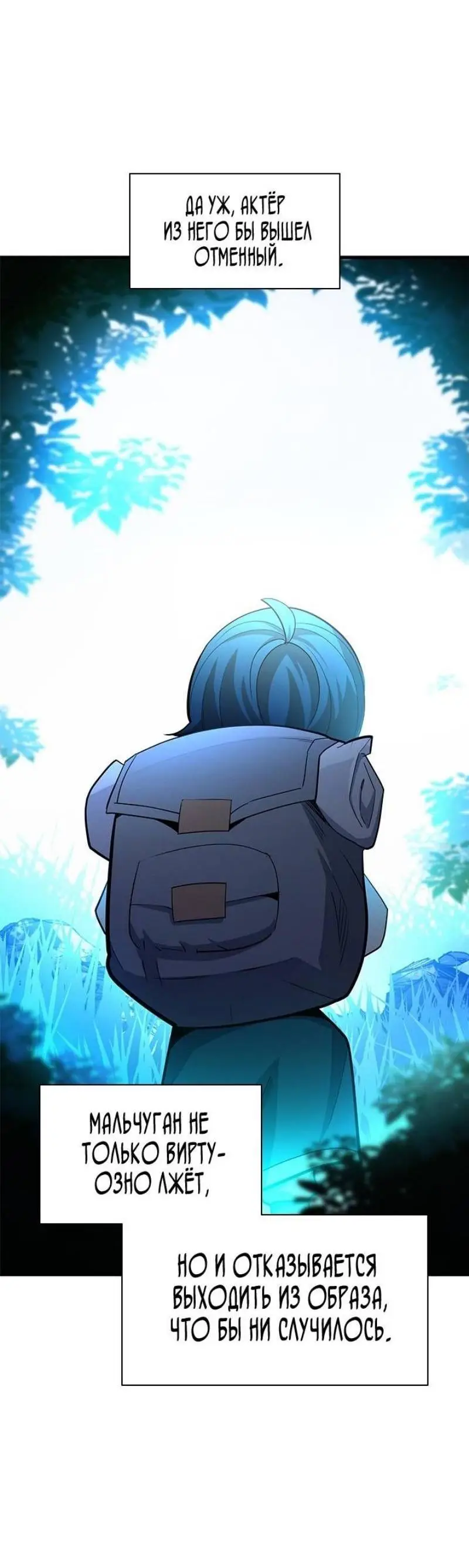 Страница 50 главы 182 манги Невероятное обучение / The Tutorial Is Too Tough!