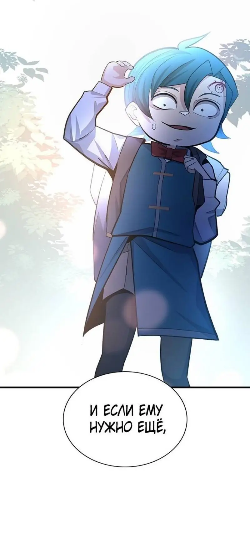 Страница 56 главы 182 манги Невероятное обучение / The Tutorial Is Too Tough!