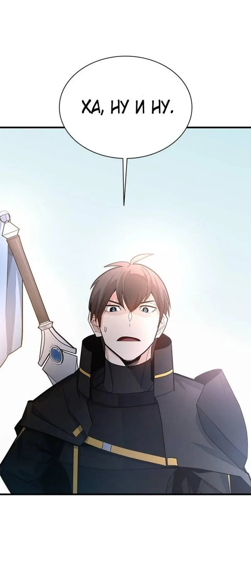 Страница 65 главы 182 манги Невероятное обучение / The Tutorial Is Too Tough!