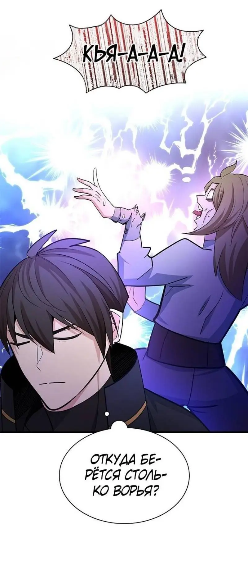 Страница 72 главы 182 манги Невероятное обучение / The Tutorial Is Too Tough!