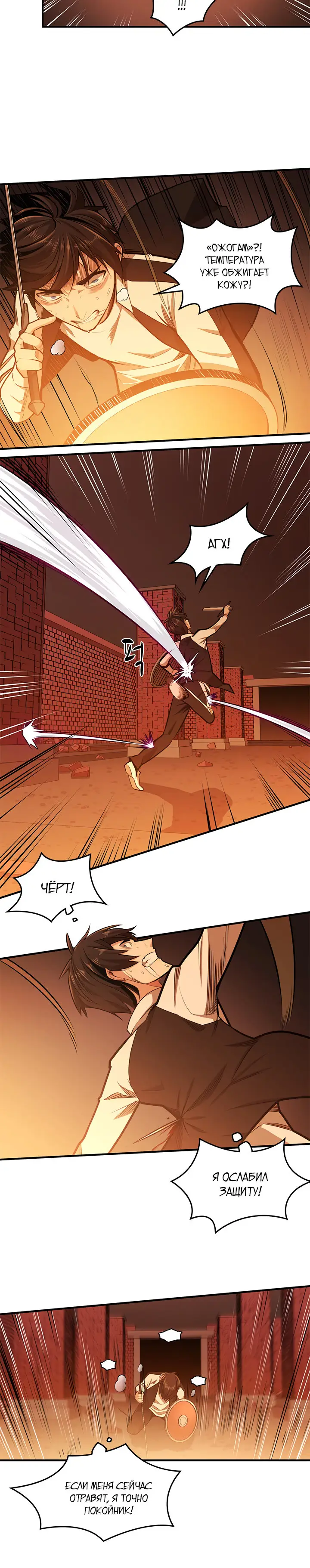 Страница 4 главы 13 манги Невероятное обучение / The Tutorial Is Too Tough!