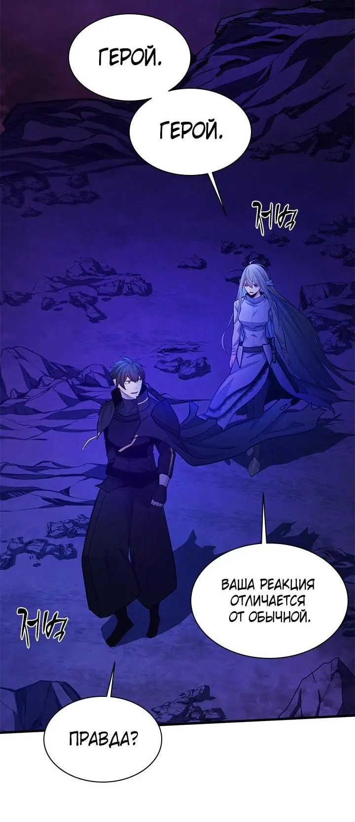 Страница 6 главы 173 манги Невероятное обучение / The Tutorial Is Too Tough!