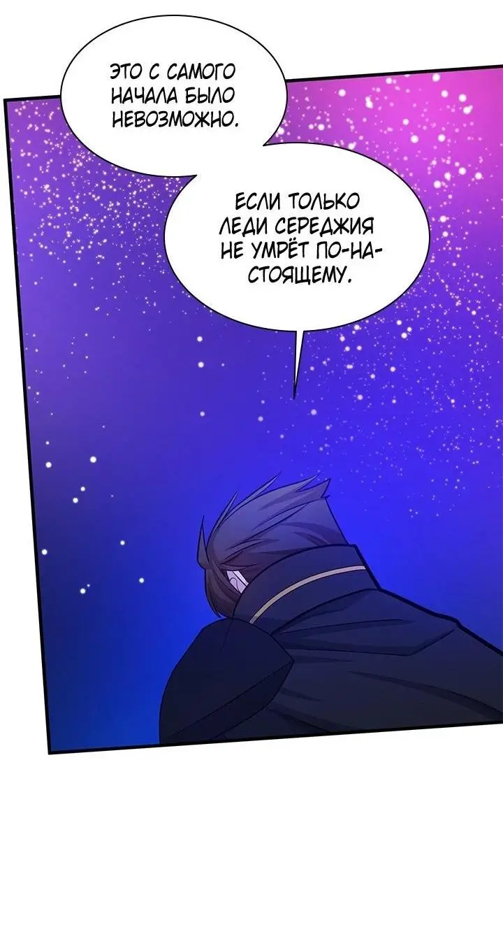 Страница 15 главы 173 манги Невероятное обучение / The Tutorial Is Too Tough!
