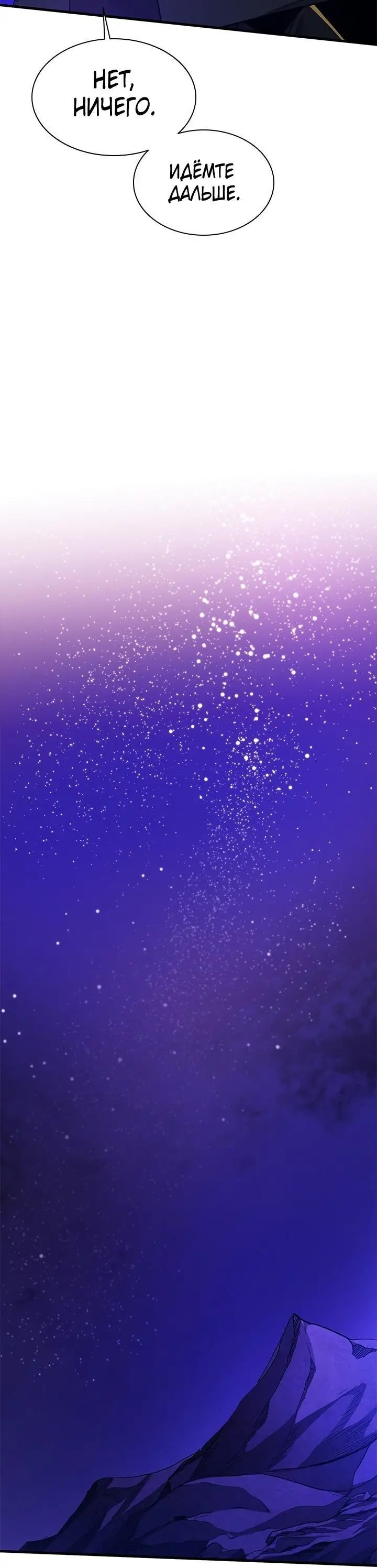 Страница 17 главы 173 манги Невероятное обучение / The Tutorial Is Too Tough!