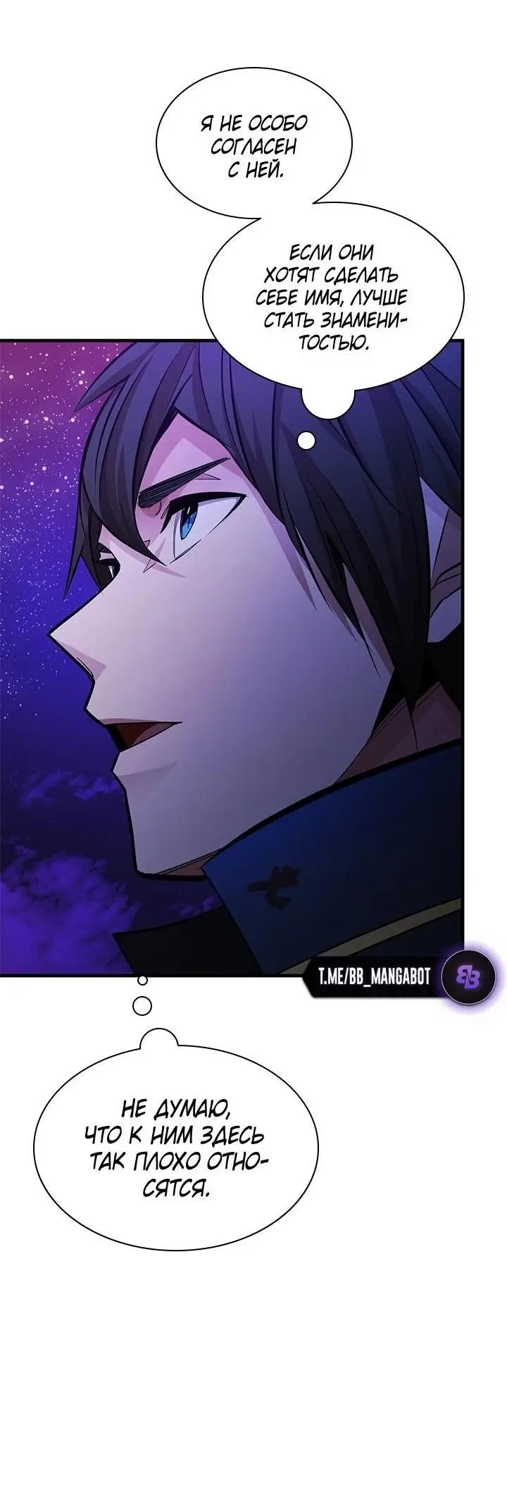 Страница 21 главы 173 манги Невероятное обучение / The Tutorial Is Too Tough!