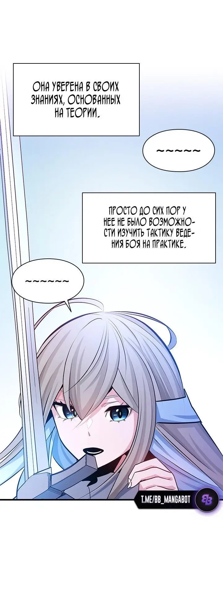 Страница 29 главы 173 манги Невероятное обучение / The Tutorial Is Too Tough!