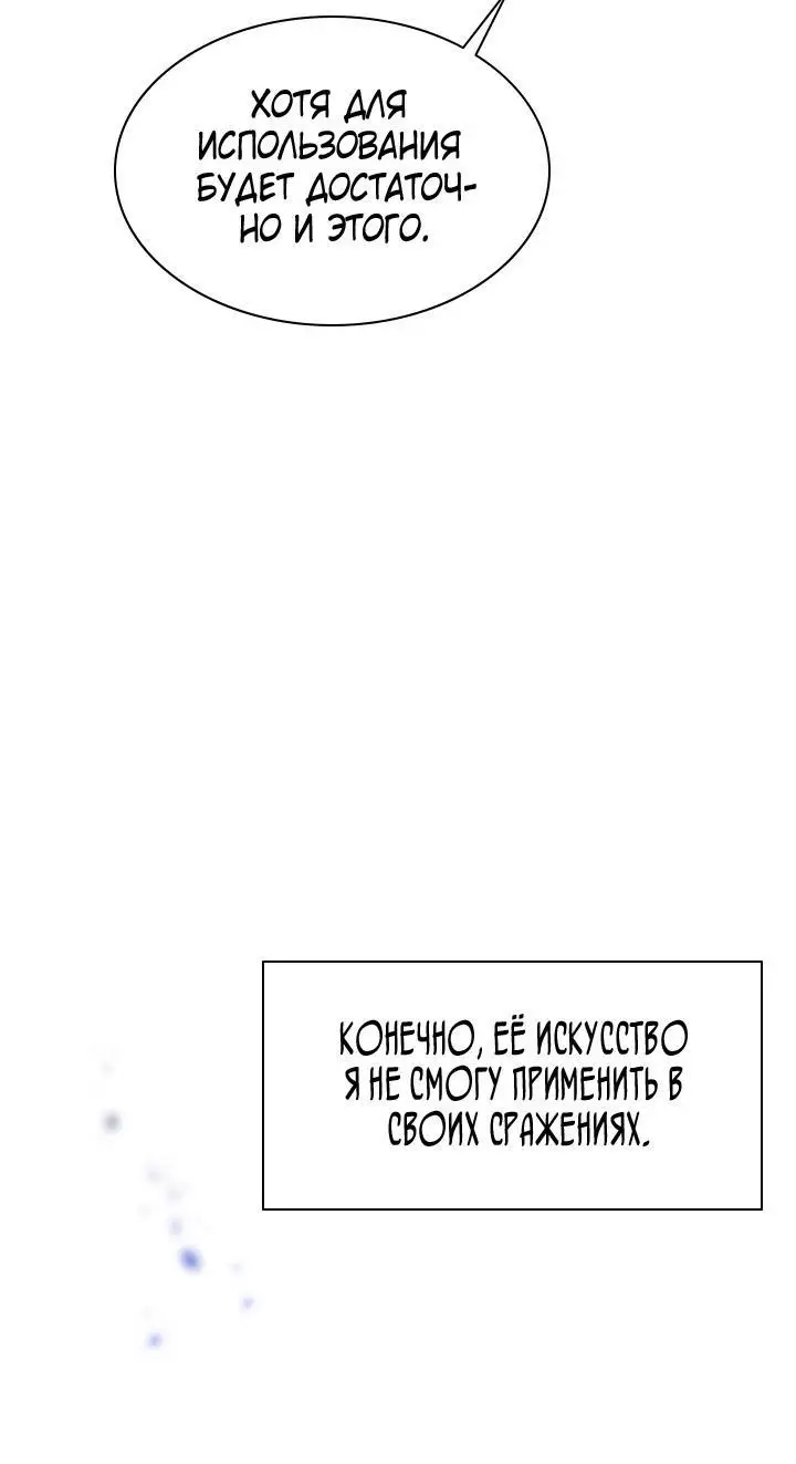 Страница 33 главы 173 манги Невероятное обучение / The Tutorial Is Too Tough!
