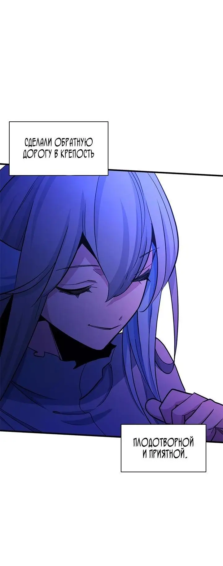 Страница 37 главы 173 манги Невероятное обучение / The Tutorial Is Too Tough!