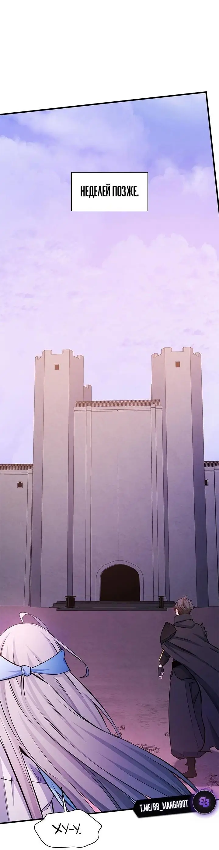 Страница 38 главы 173 манги Невероятное обучение / The Tutorial Is Too Tough!