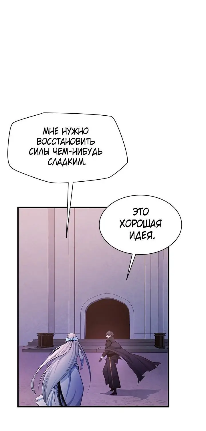 Страница 40 главы 173 манги Невероятное обучение / The Tutorial Is Too Tough!