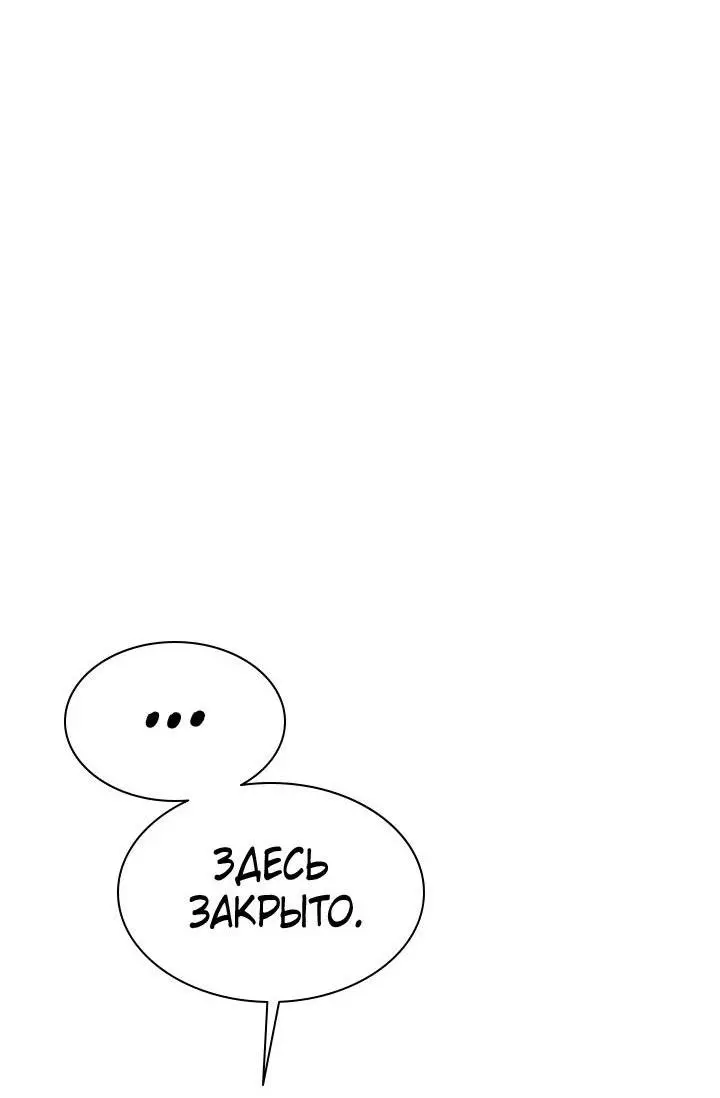 Страница 42 главы 173 манги Невероятное обучение / The Tutorial Is Too Tough!