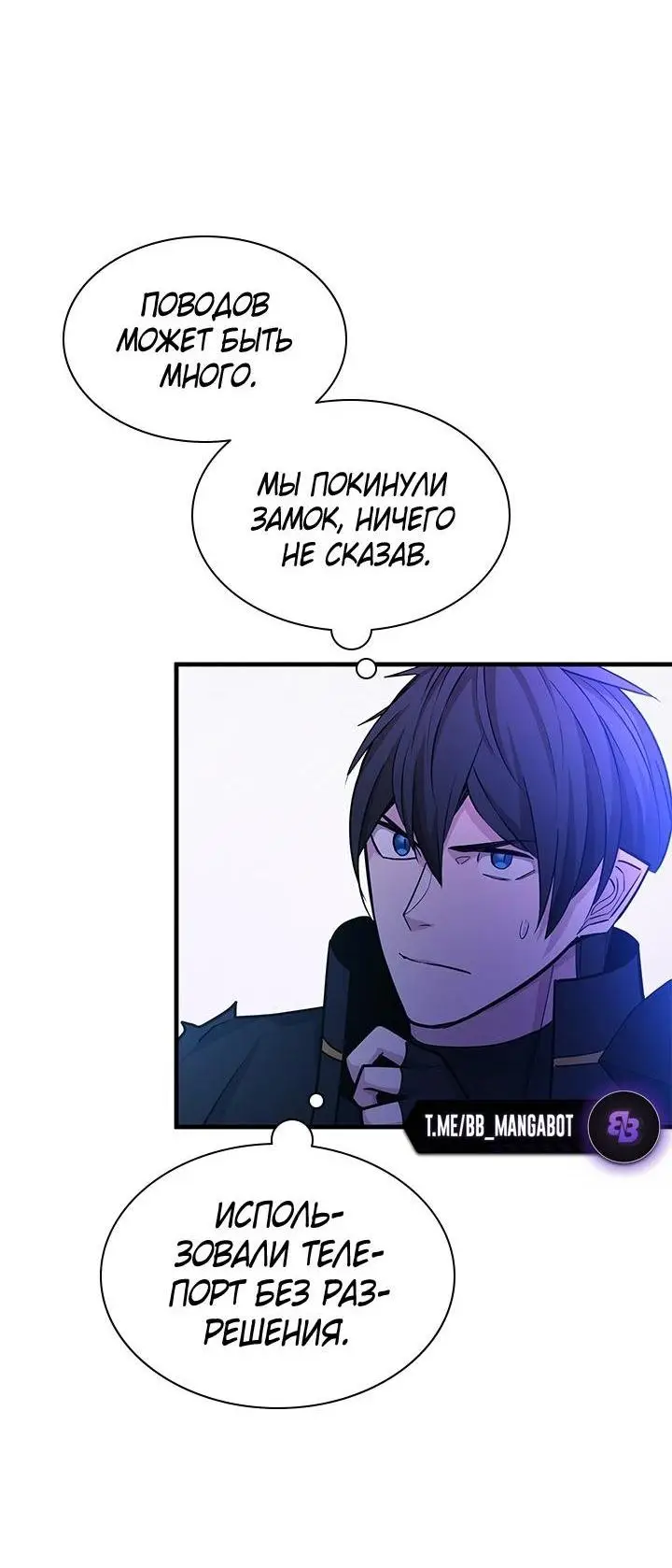 Страница 46 главы 173 манги Невероятное обучение / The Tutorial Is Too Tough!