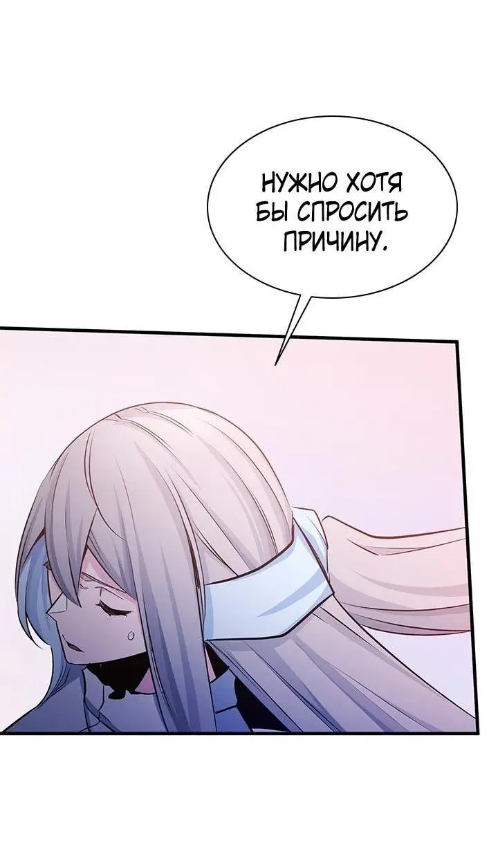 Страница 47 главы 173 манги Невероятное обучение / The Tutorial Is Too Tough!