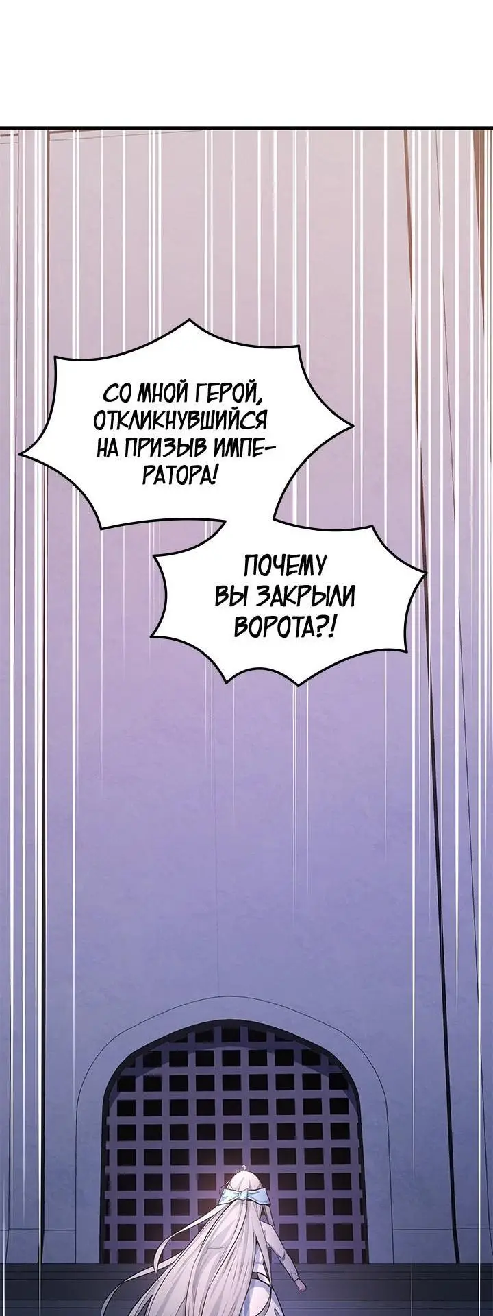 Страница 48 главы 173 манги Невероятное обучение / The Tutorial Is Too Tough!