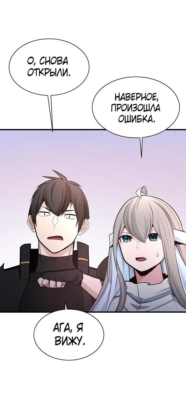 Страница 51 главы 173 манги Невероятное обучение / The Tutorial Is Too Tough!